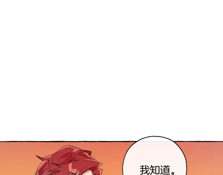 第28话 临别礼物 第140页
