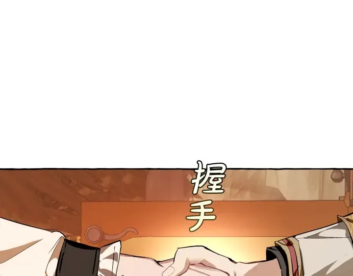 第28话 临别礼物 第143页