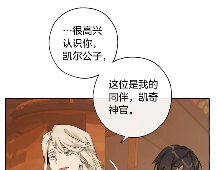第28话 临别礼物 第145页