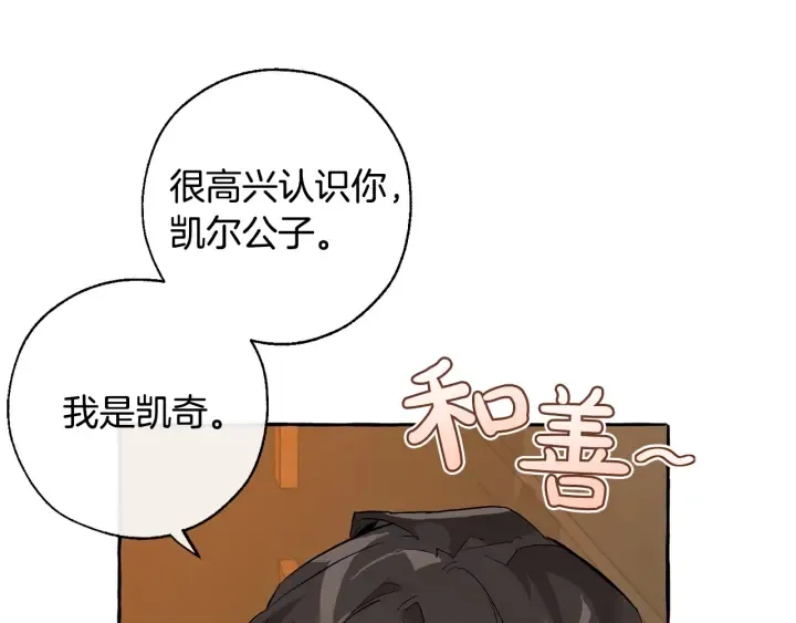 第28话 临别礼物 第148页