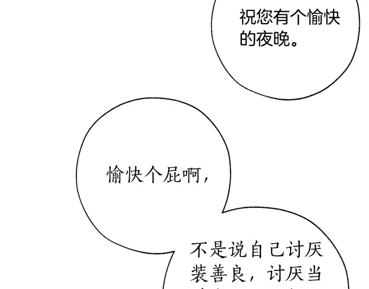 第28话 临别礼物 第150页