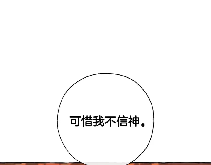 第28话 临别礼物 第153页