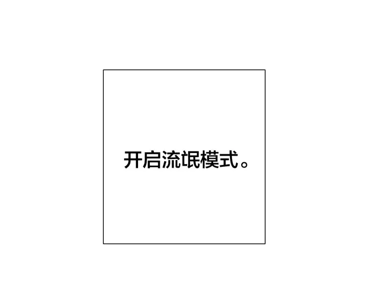第28话 临别礼物 第156页