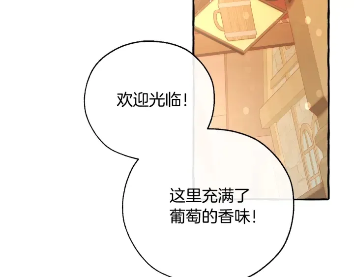 第50话 比鲁斯的忧伤 第6页