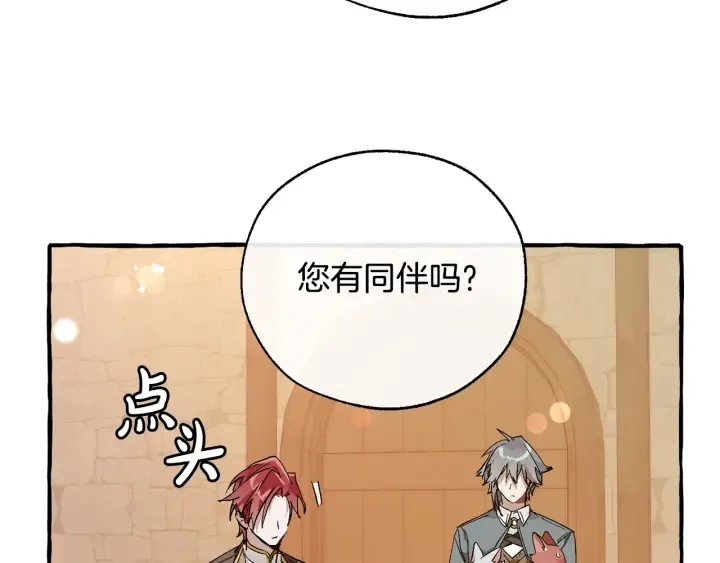 第50话 比鲁斯的忧伤 第7页