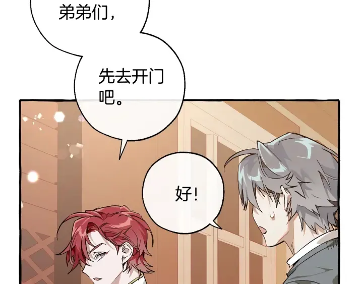 第50话 比鲁斯的忧伤 第12页