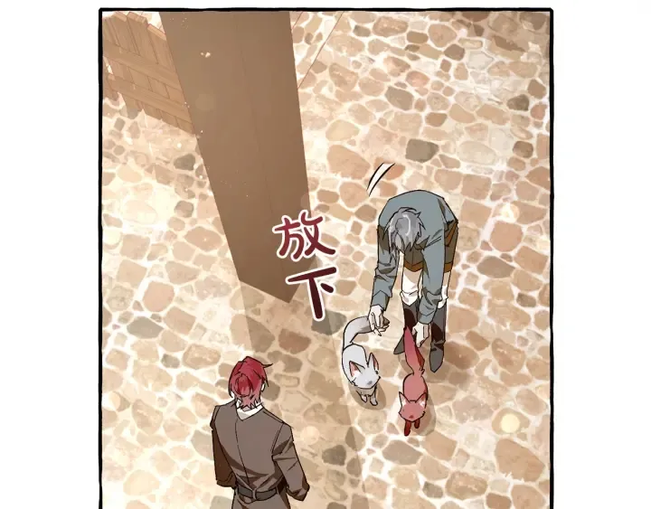 第50话 比鲁斯的忧伤 第14页