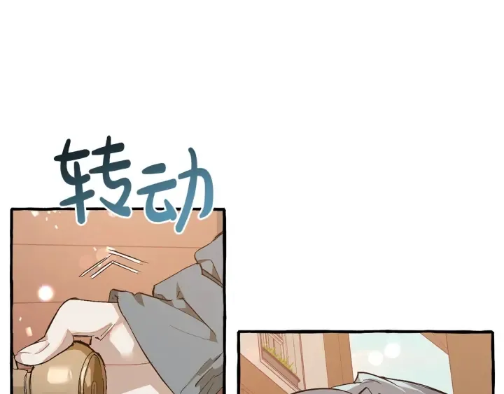 第50话 比鲁斯的忧伤 第16页