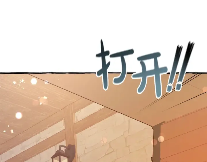 第50话 比鲁斯的忧伤 第19页