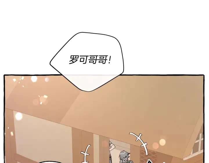 第50话 比鲁斯的忧伤 第27页
