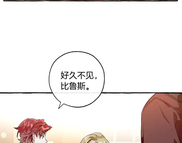 第50话 比鲁斯的忧伤 第29页