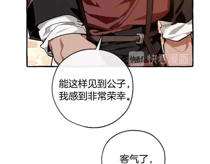第50话 比鲁斯的忧伤 第33页