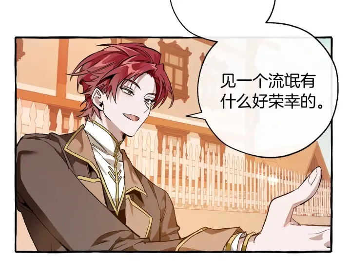 第50话 比鲁斯的忧伤 第34页
