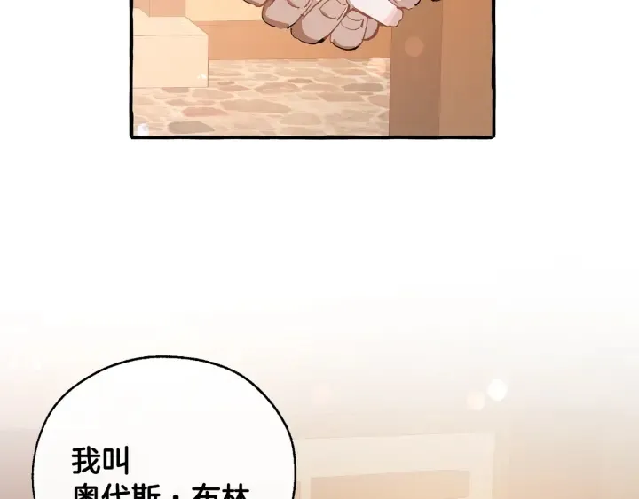 第50话 比鲁斯的忧伤 第37页