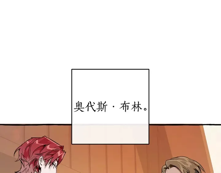 第50话 比鲁斯的忧伤 第42页