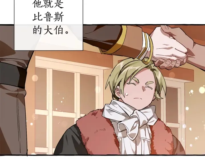 第50话 比鲁斯的忧伤 第45页