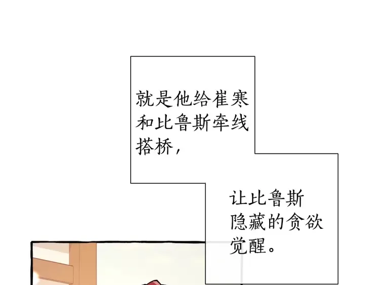 第50话 比鲁斯的忧伤 第46页