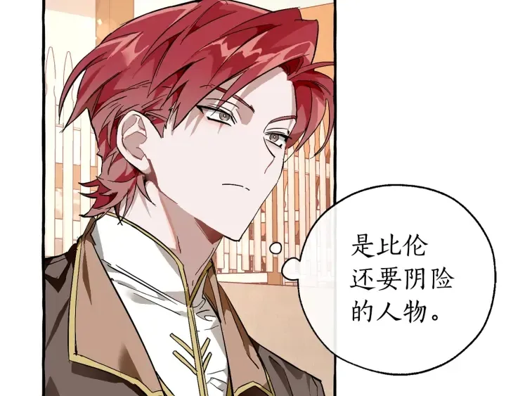 第50话 比鲁斯的忧伤 第47页