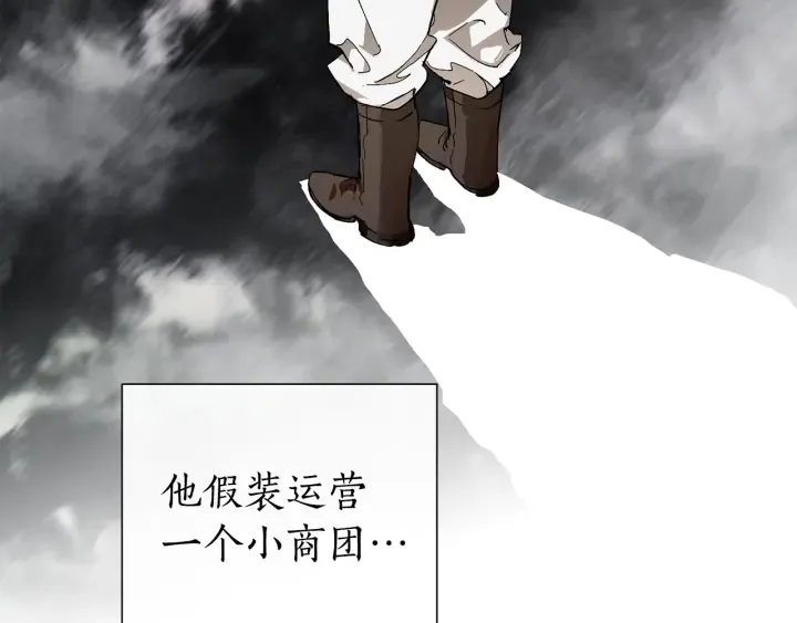 第50话 比鲁斯的忧伤 第50页