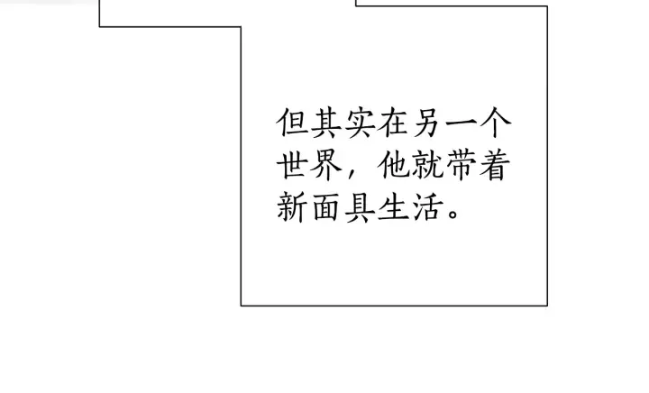 第50话 比鲁斯的忧伤 第51页