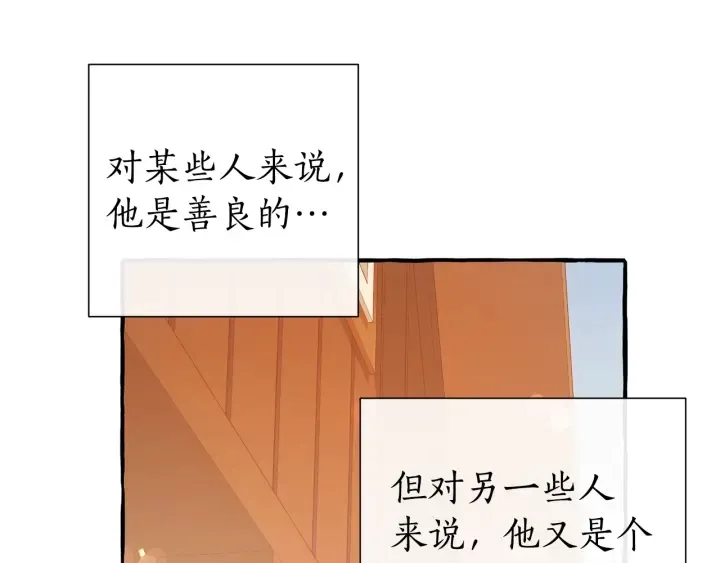 第50话 比鲁斯的忧伤 第52页