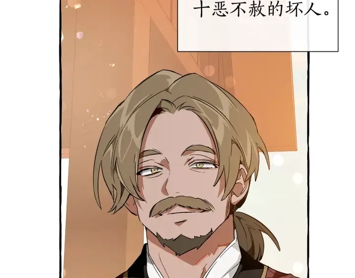 第50话 比鲁斯的忧伤 第53页