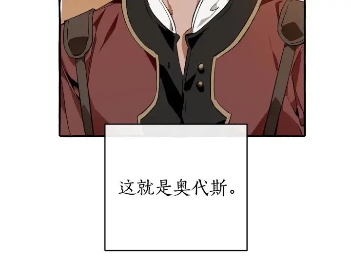 第50话 比鲁斯的忧伤 第54页