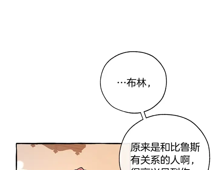 第50话 比鲁斯的忧伤 第55页