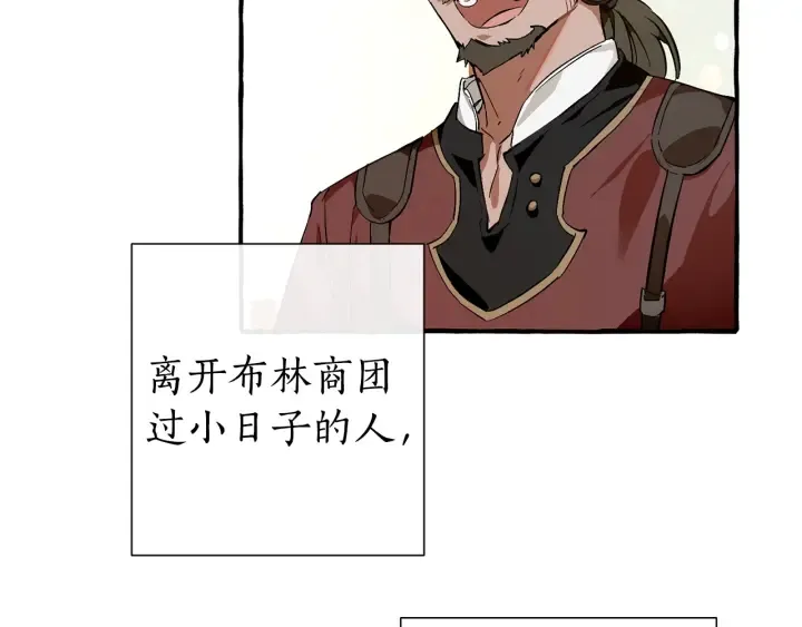 第50话 比鲁斯的忧伤 第62页