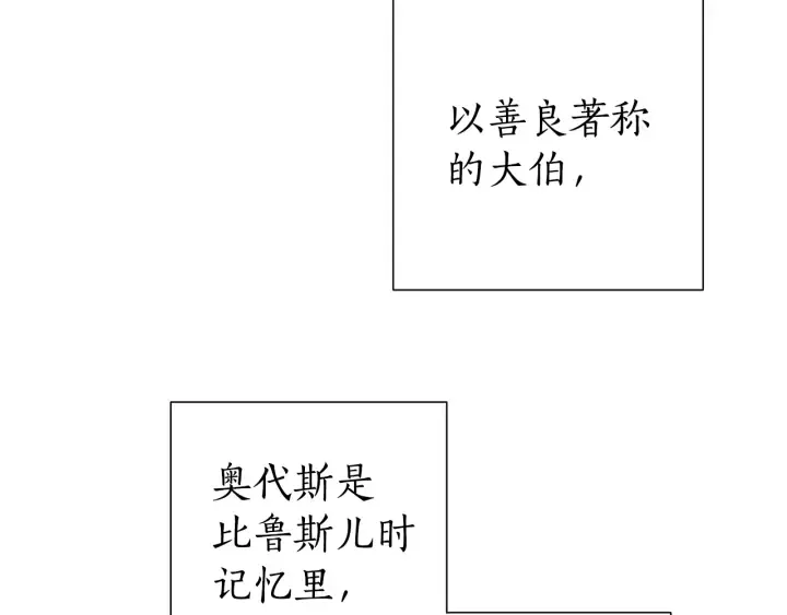 第50话 比鲁斯的忧伤 第63页