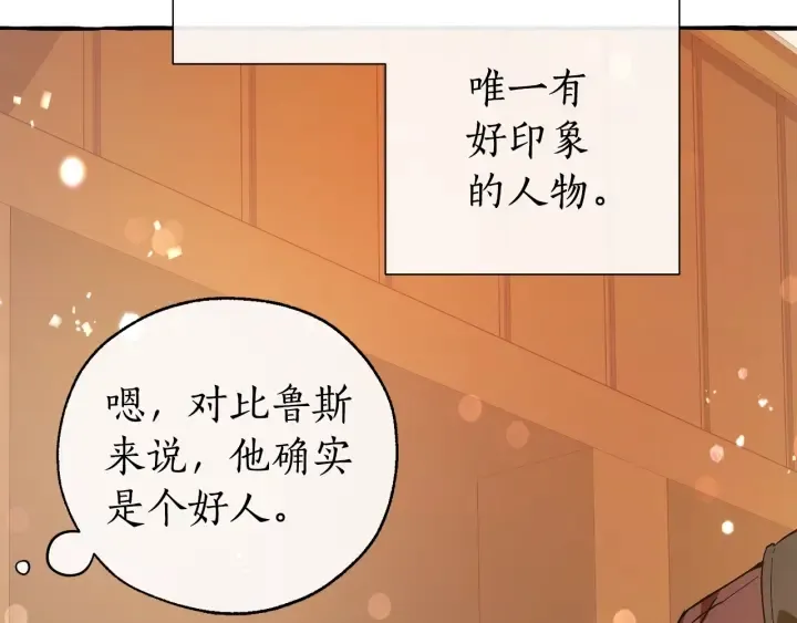 第50话 比鲁斯的忧伤 第64页