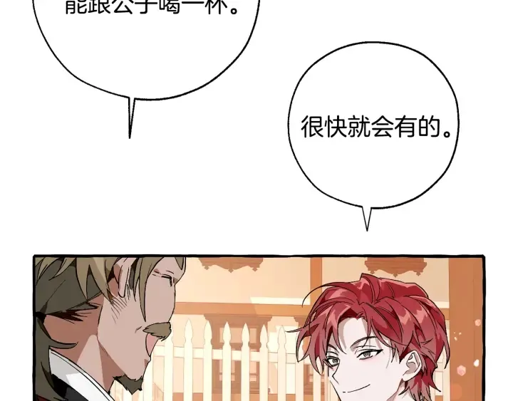 第50话 比鲁斯的忧伤 第70页