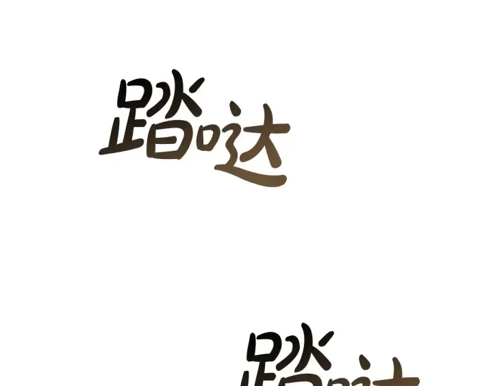 第50话 比鲁斯的忧伤 第72页