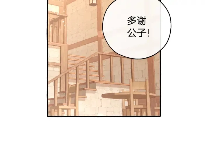 第50话 比鲁斯的忧伤 第74页