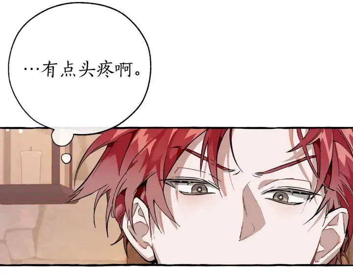 第50话 比鲁斯的忧伤 第75页