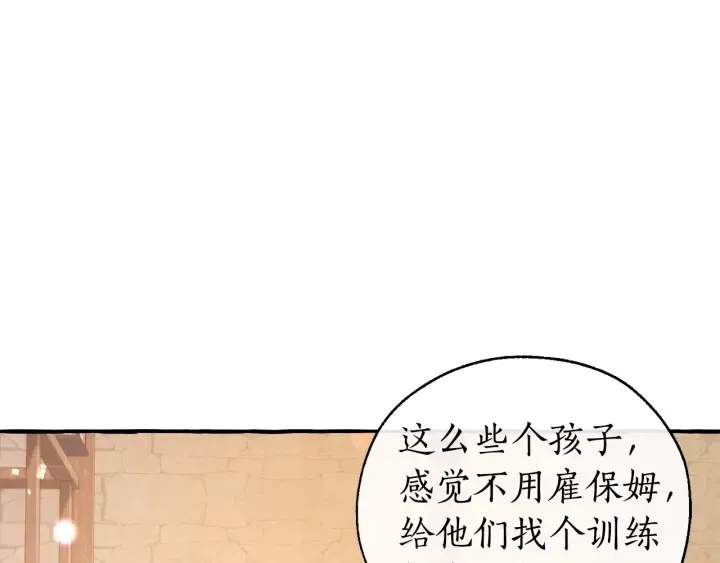 第50话 比鲁斯的忧伤 第76页