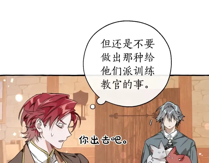 第50话 比鲁斯的忧伤 第80页