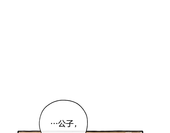 第50话 比鲁斯的忧伤 第82页