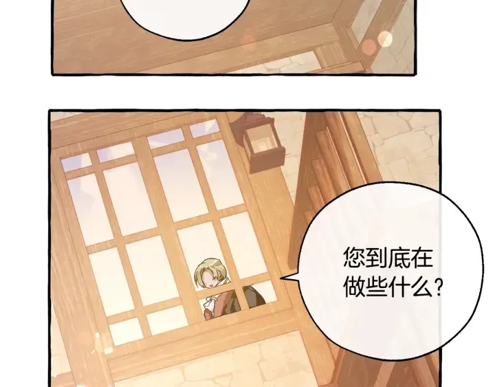 第50话 比鲁斯的忧伤 第83页
