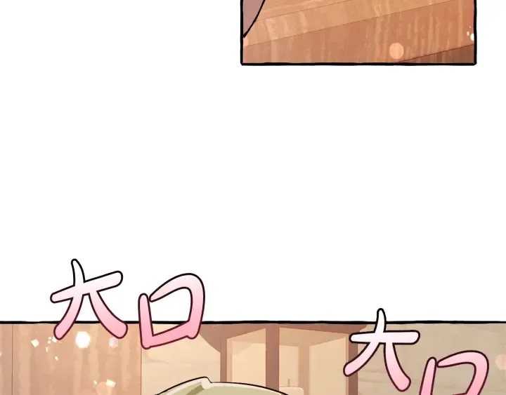 第50话 比鲁斯的忧伤 第91页