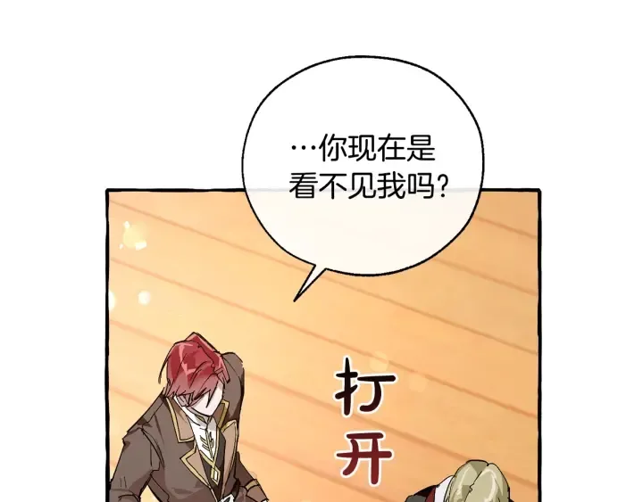第50话 比鲁斯的忧伤 第95页