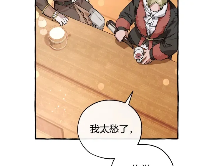 第50话 比鲁斯的忧伤 第96页