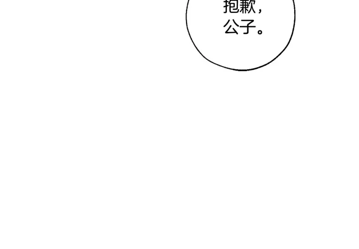 第50话 比鲁斯的忧伤 第97页