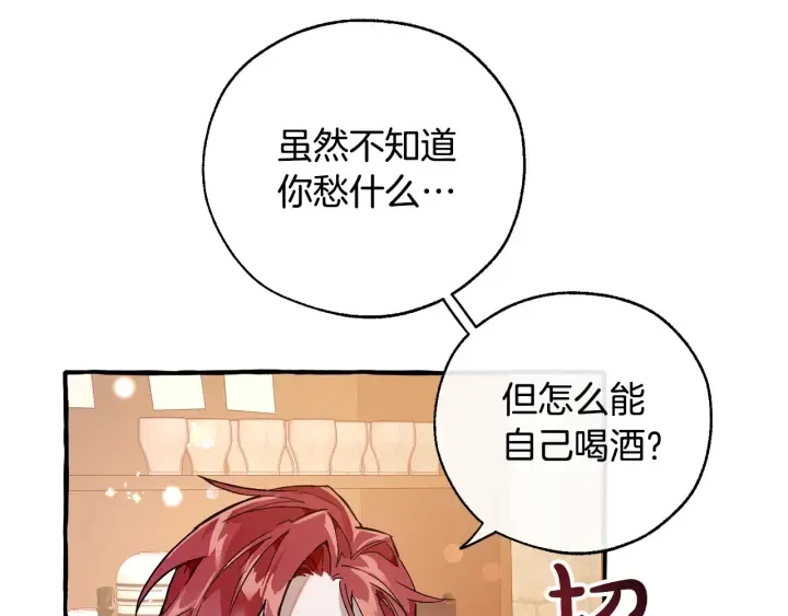 第50话 比鲁斯的忧伤 第98页