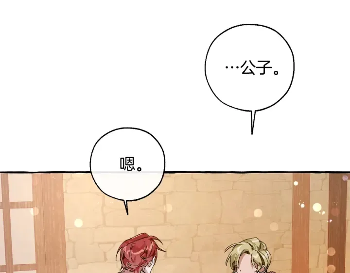 第50话 比鲁斯的忧伤 第100页
