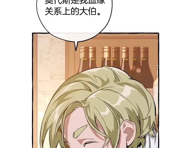 第50话 比鲁斯的忧伤 第102页