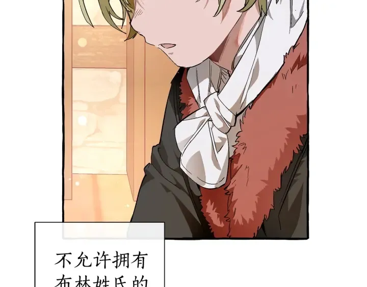 第50话 比鲁斯的忧伤 第103页