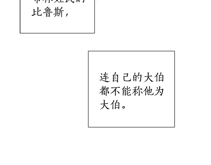 第50话 比鲁斯的忧伤 第104页