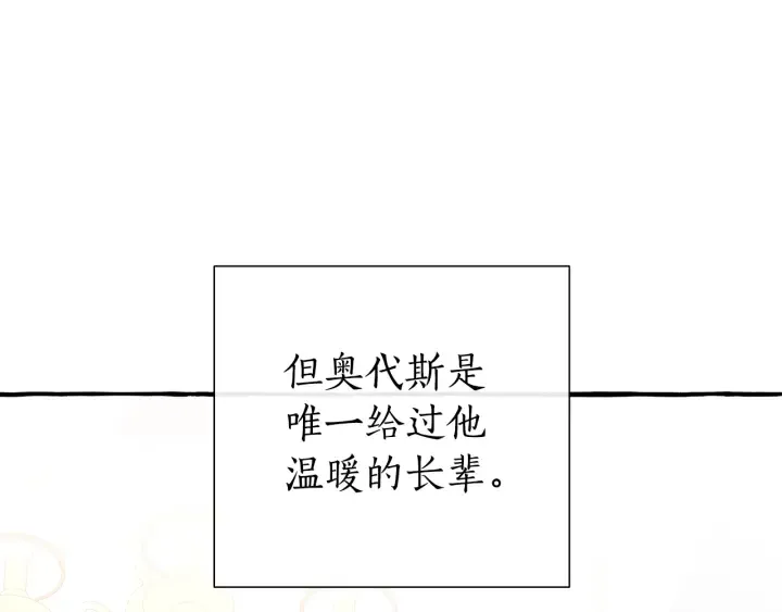 第50话 比鲁斯的忧伤 第105页