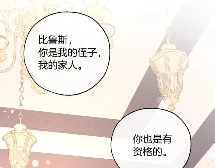 第50话 比鲁斯的忧伤 第106页